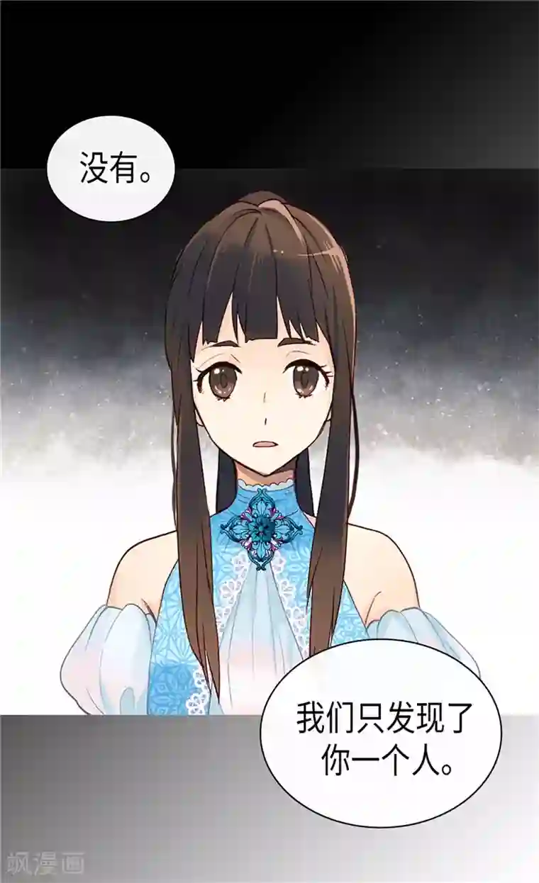 异世界皇妃第255话 幸存的第二人