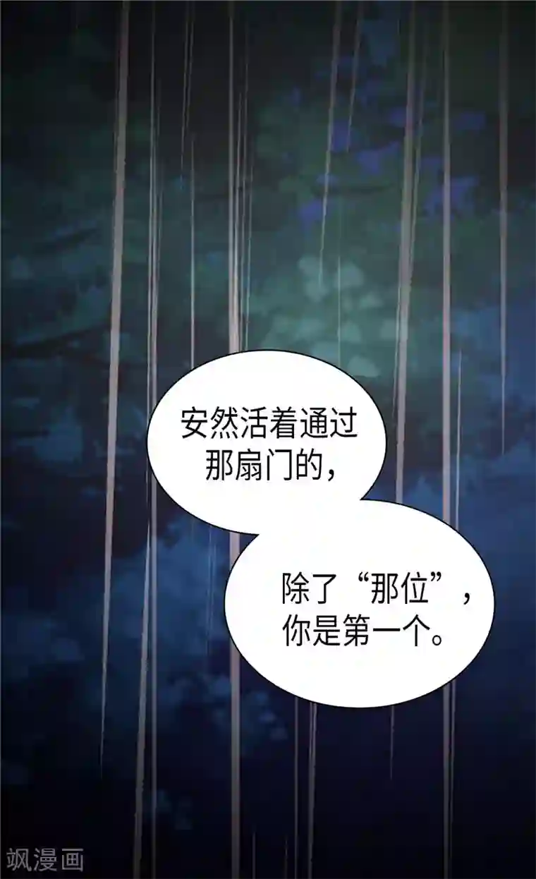 异世界皇妃第255话 幸存的第二人