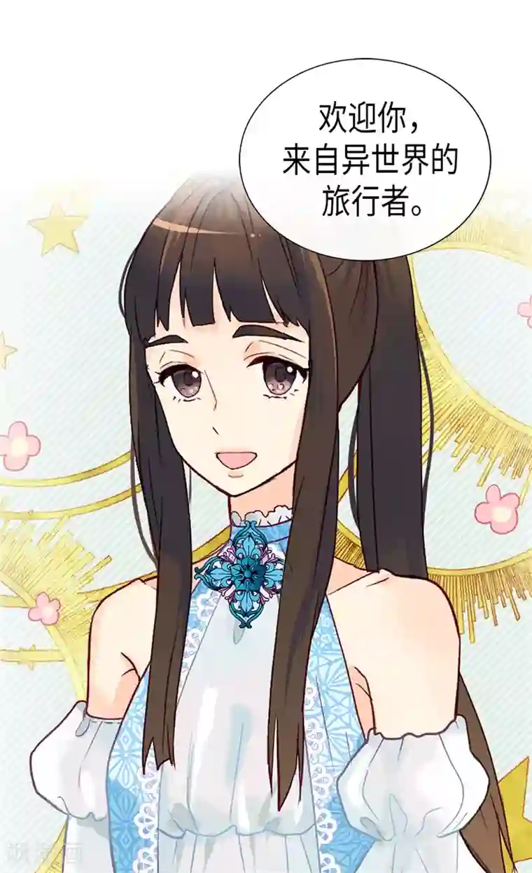 异世界皇妃第255话 幸存的第二人