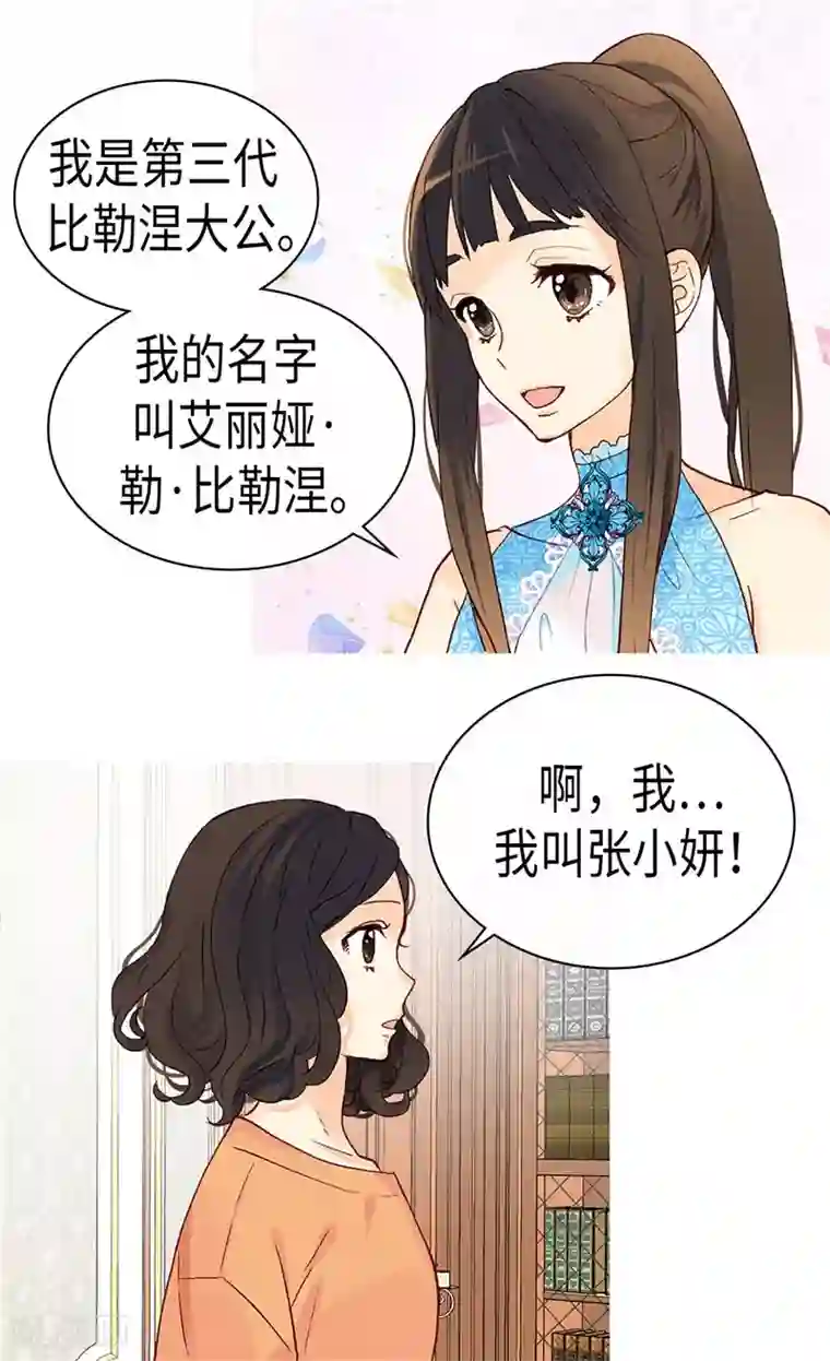 异世界皇妃第255话 幸存的第二人
