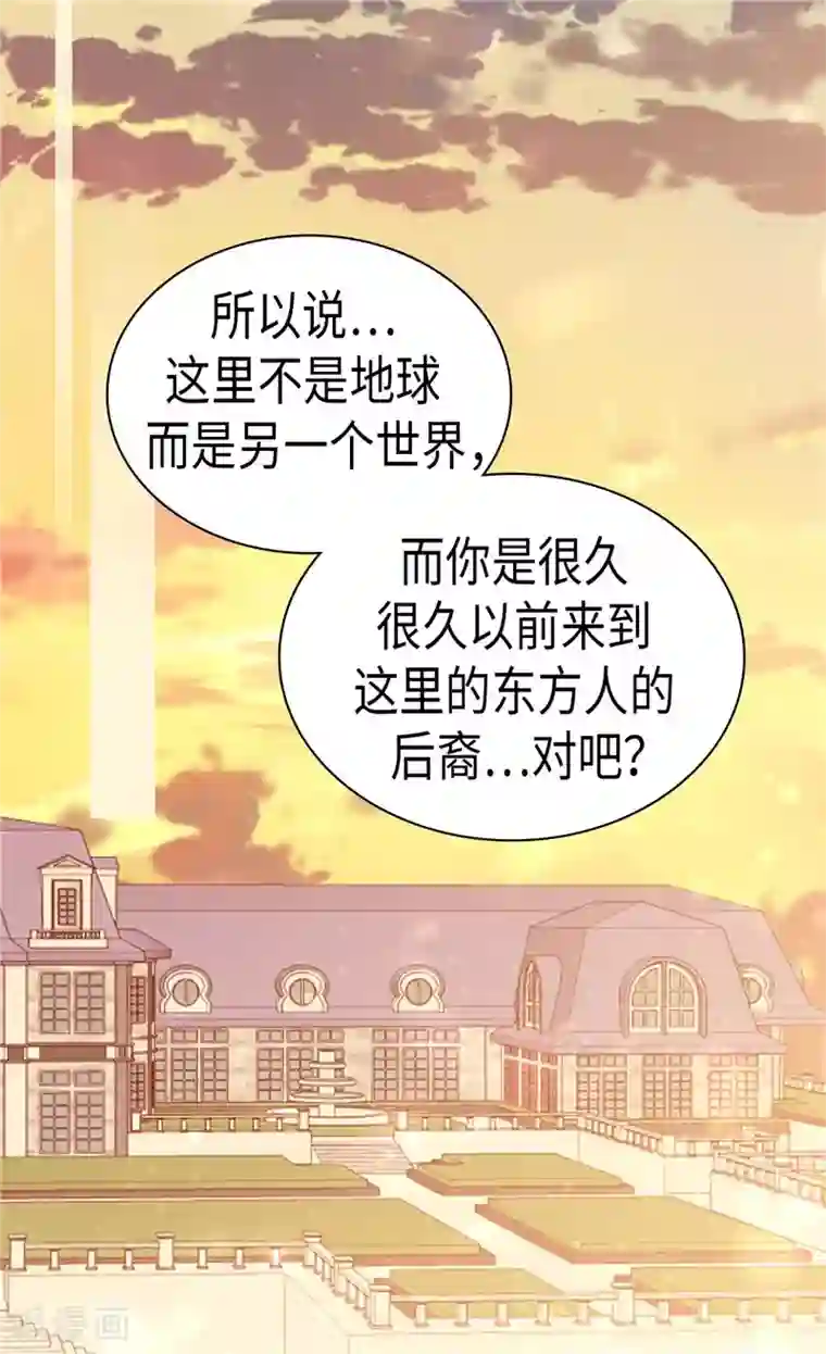 异世界皇妃第256话 代代相传的责任