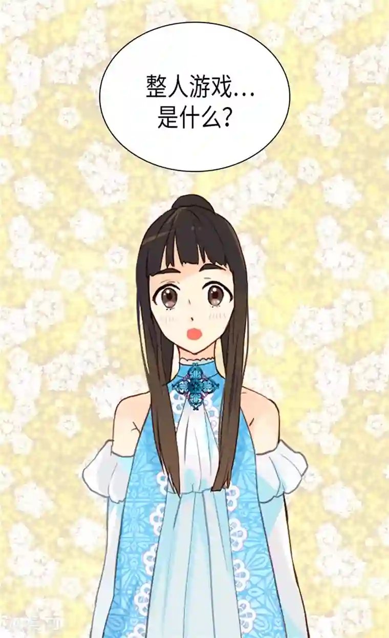 异世界皇妃第256话 代代相传的责任