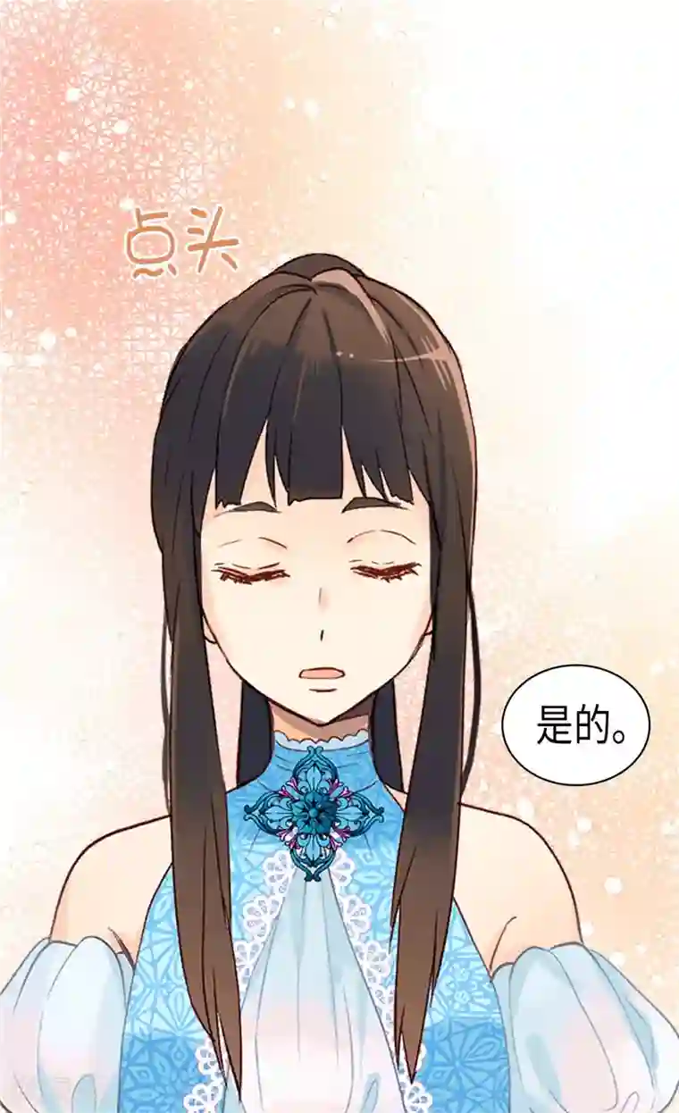 异世界皇妃第256话 代代相传的责任