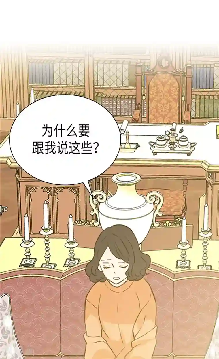 异世界皇妃第256话 代代相传的责任