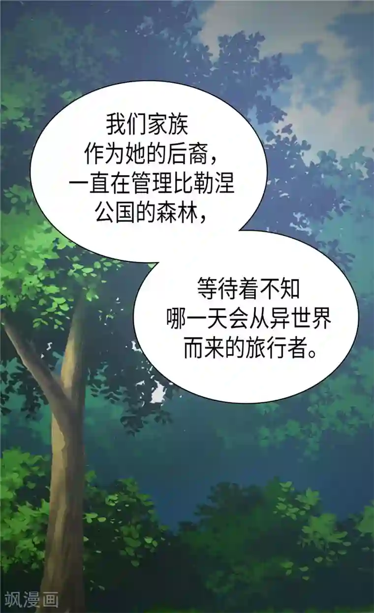 异世界皇妃第256话 代代相传的责任