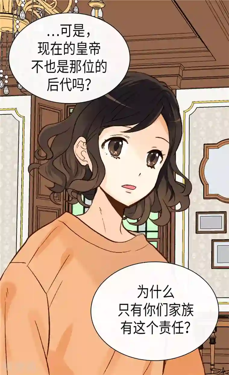 异世界皇妃第256话 代代相传的责任