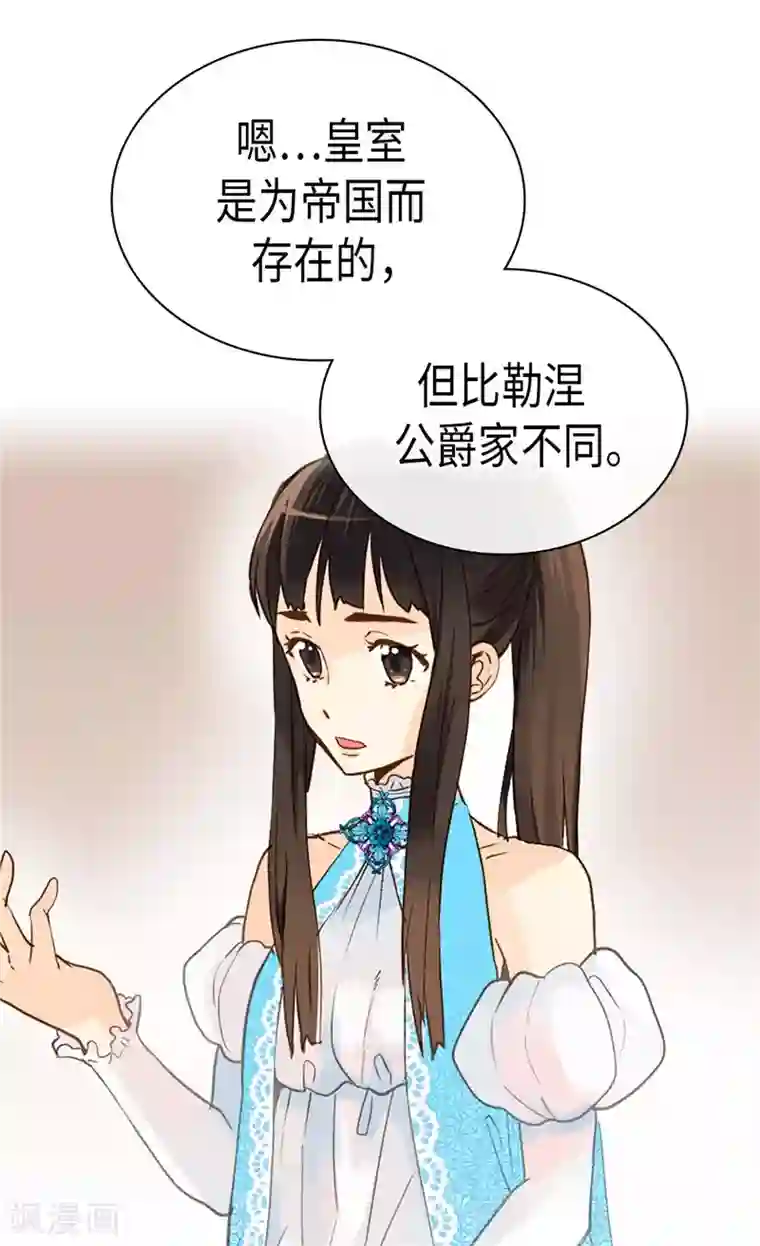 异世界皇妃第256话 代代相传的责任