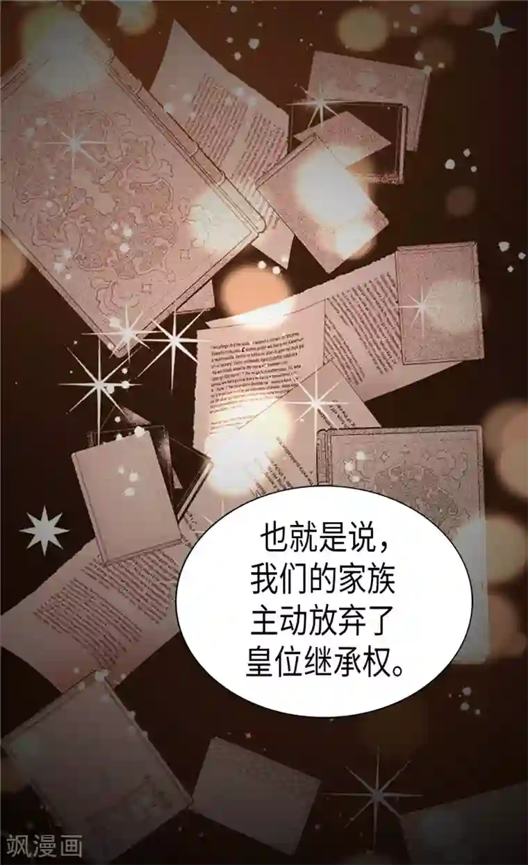 异世界皇妃第256话 代代相传的责任