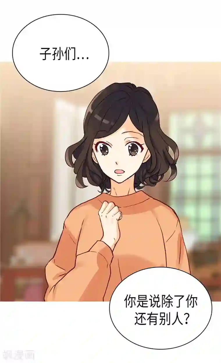 异世界皇妃第256话 代代相传的责任