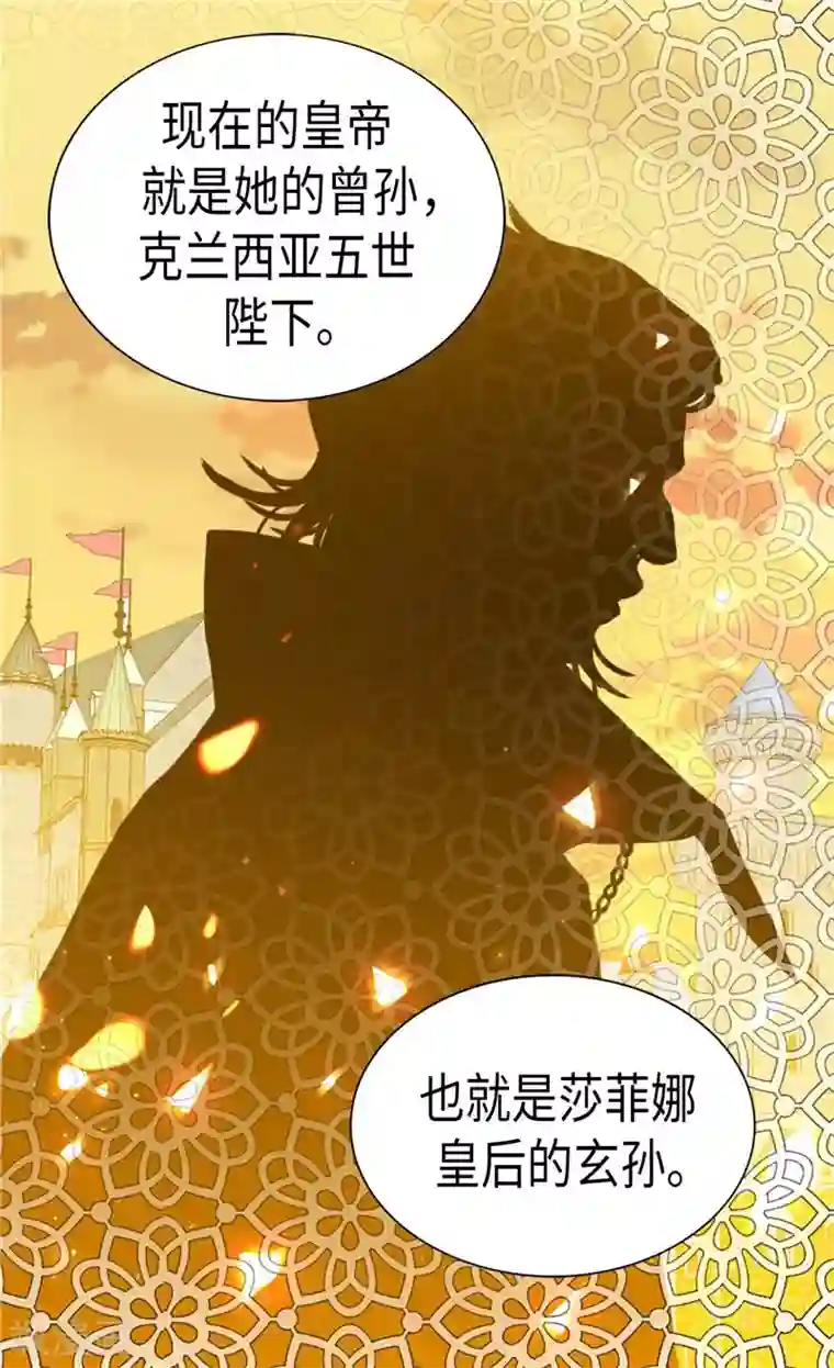 异世界皇妃第256话 代代相传的责任