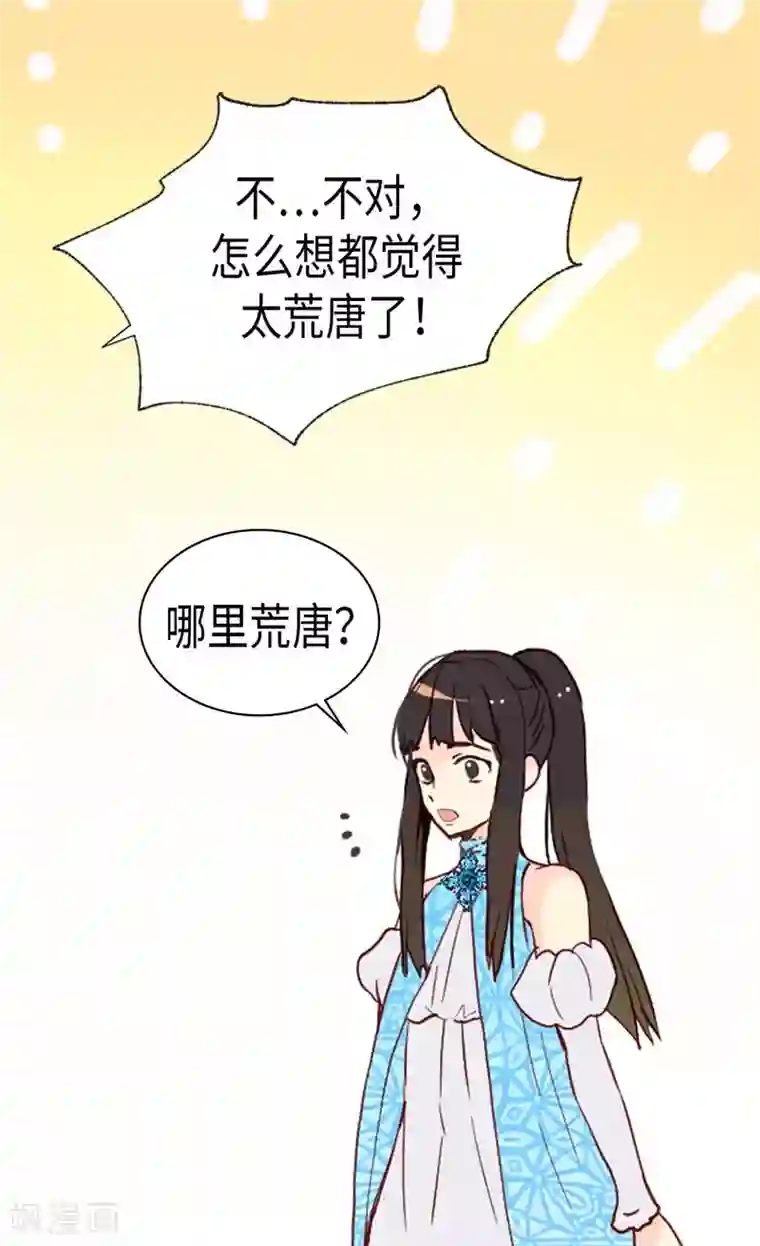 异世界皇妃第256话 代代相传的责任