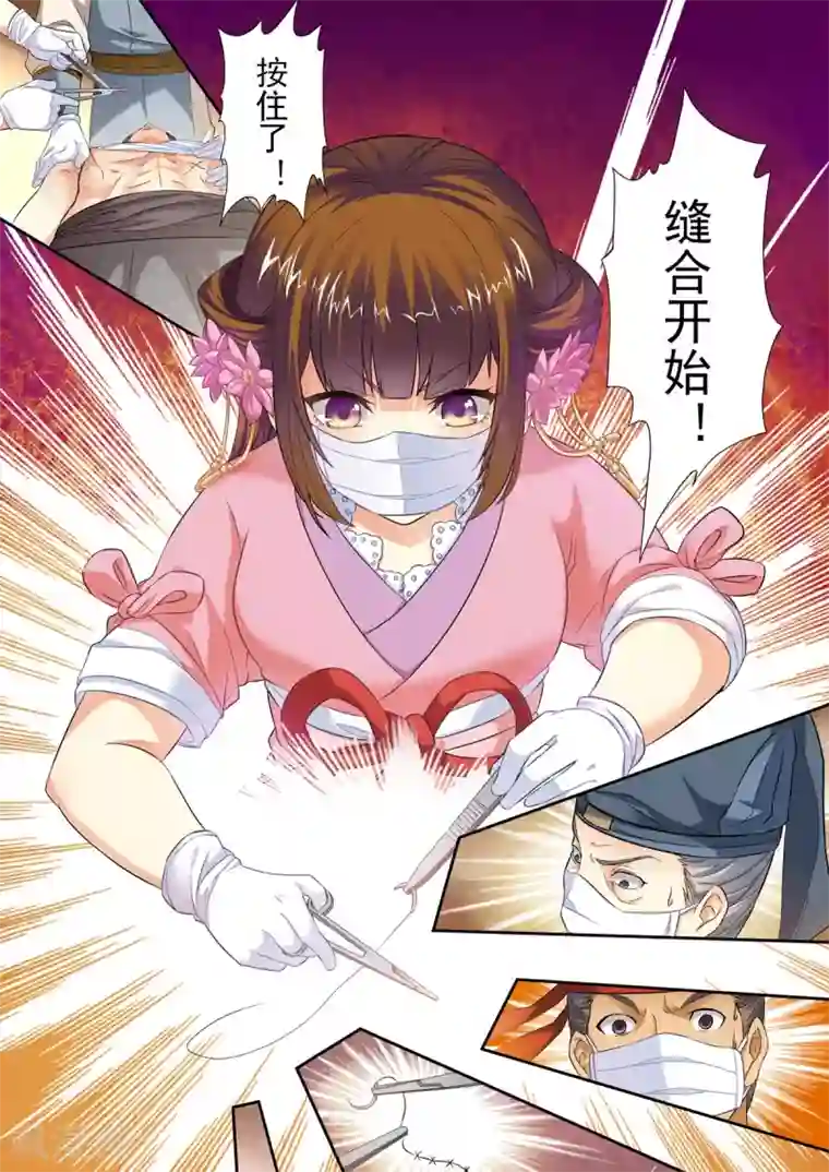 我家殿下要挂了第9话