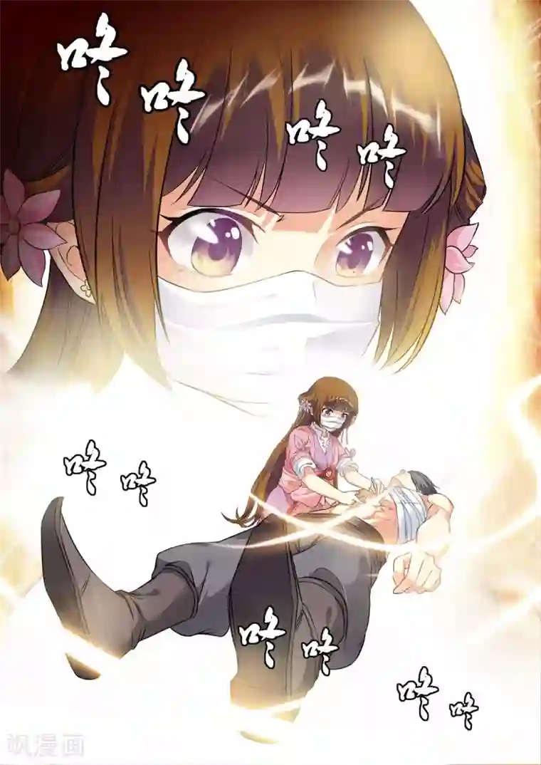 我家殿下要挂了第9话