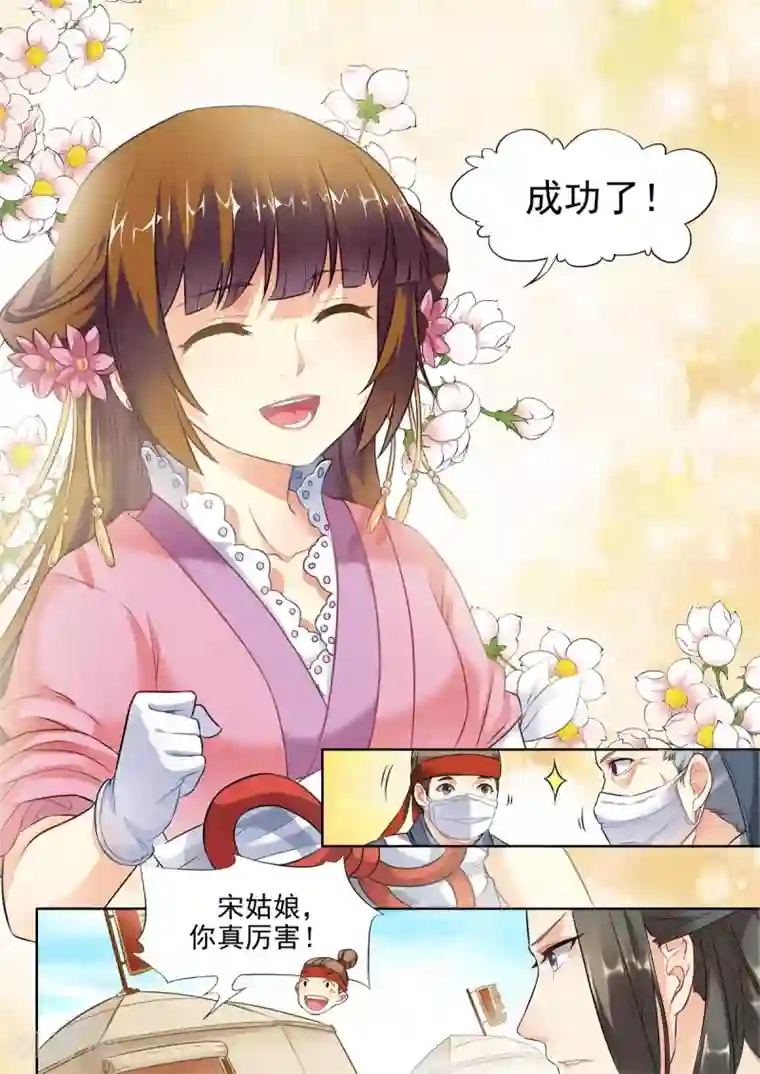 我家殿下要挂了第9话