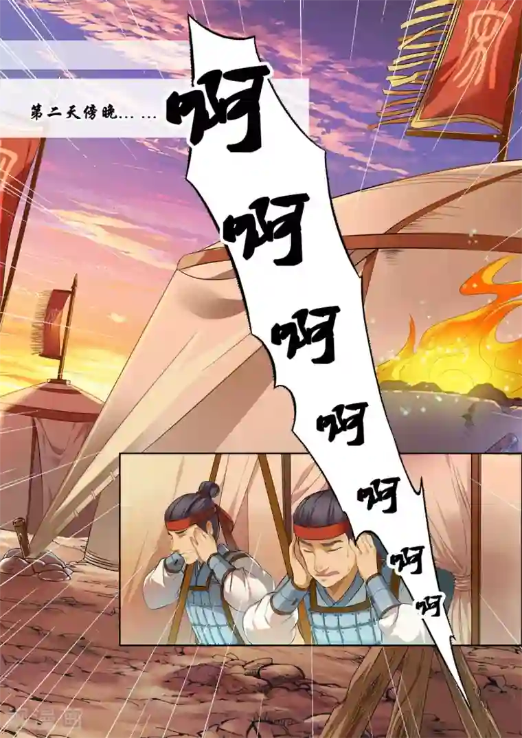 我家殿下要挂了第10话