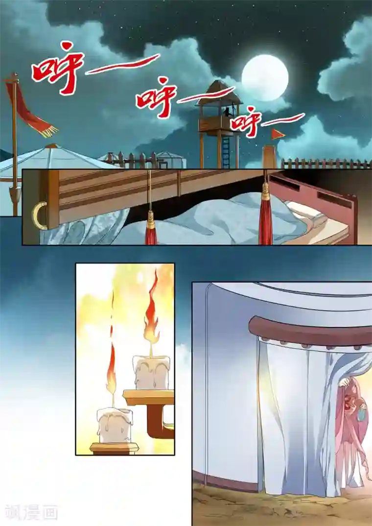 我家殿下要挂了第10话