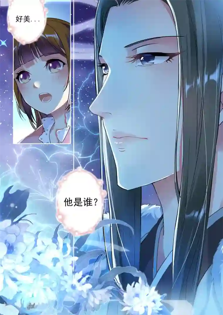 我家殿下要挂了第11话