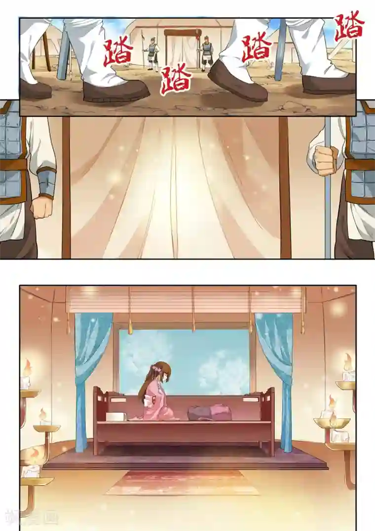 我家殿下要挂了第11话