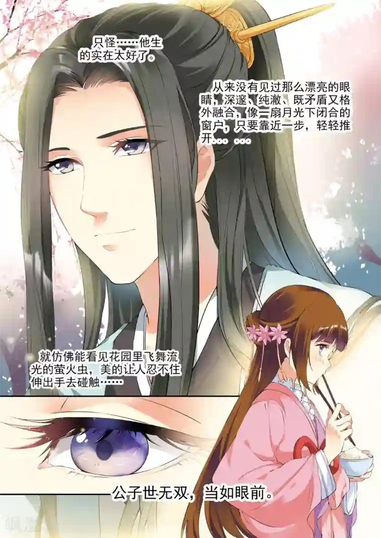 我家殿下要挂了第15话