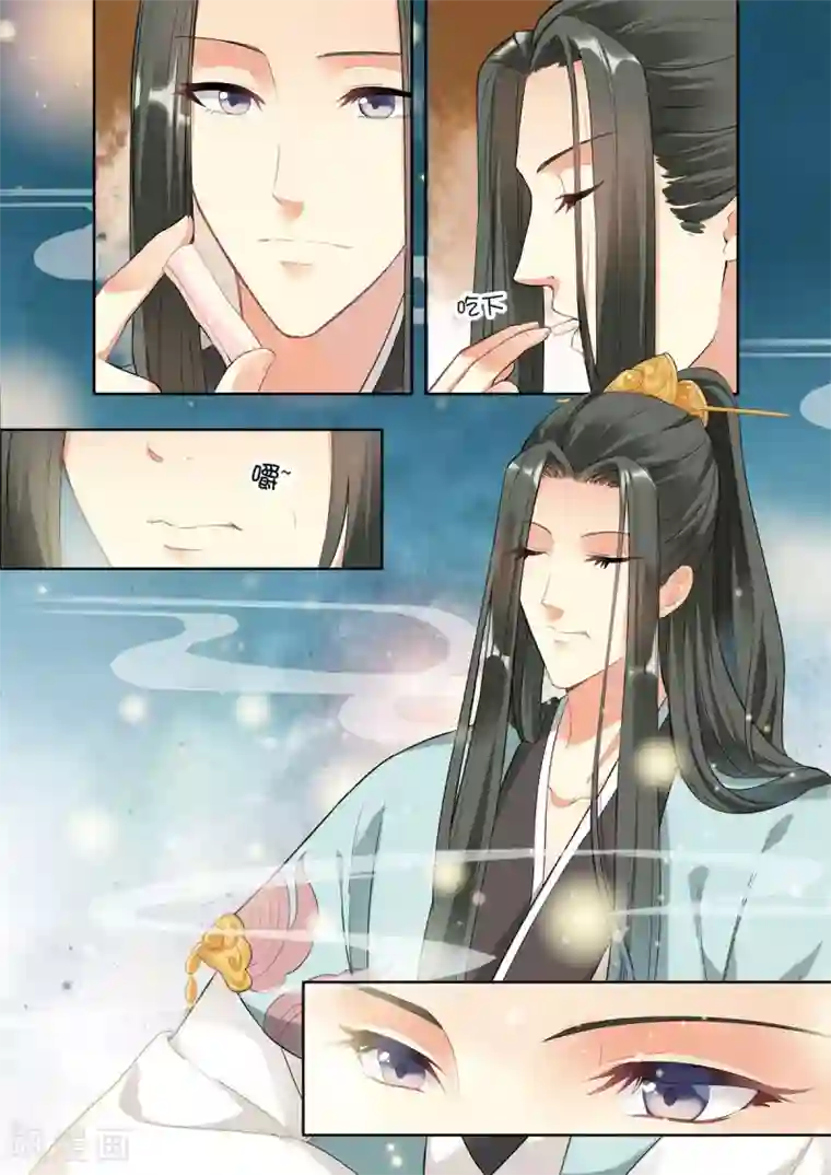 我家殿下要挂了第20话