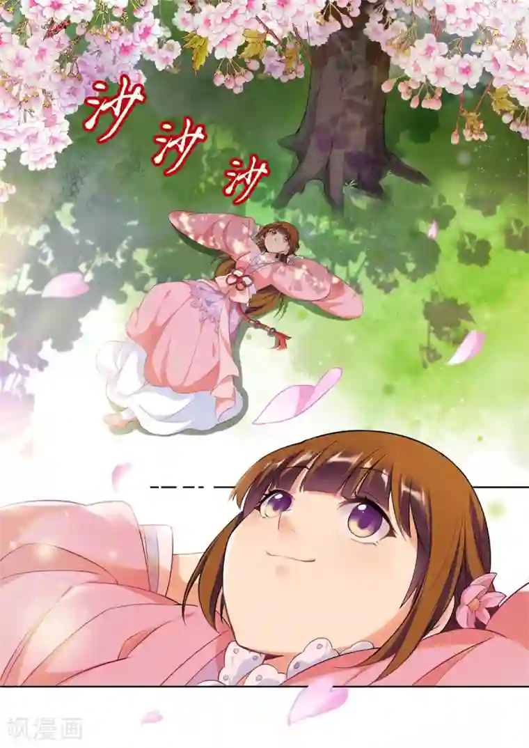 我家殿下要挂了第21话