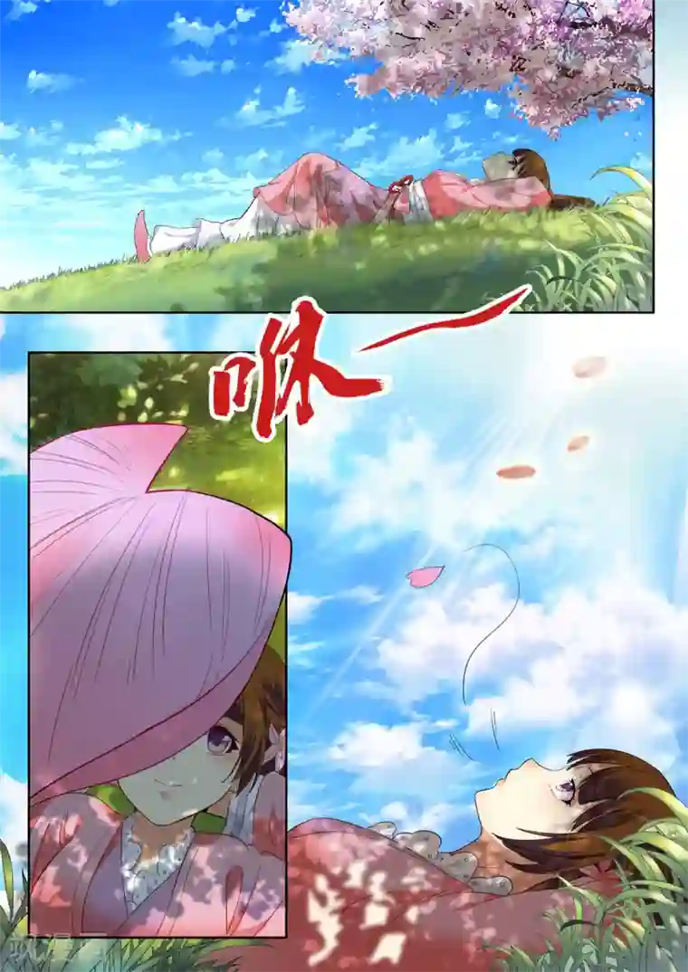 我家殿下要挂了第21话