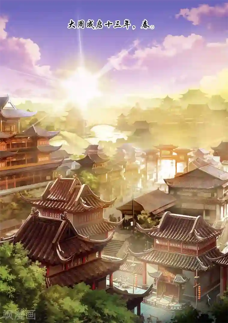 我家殿下要挂了第22话