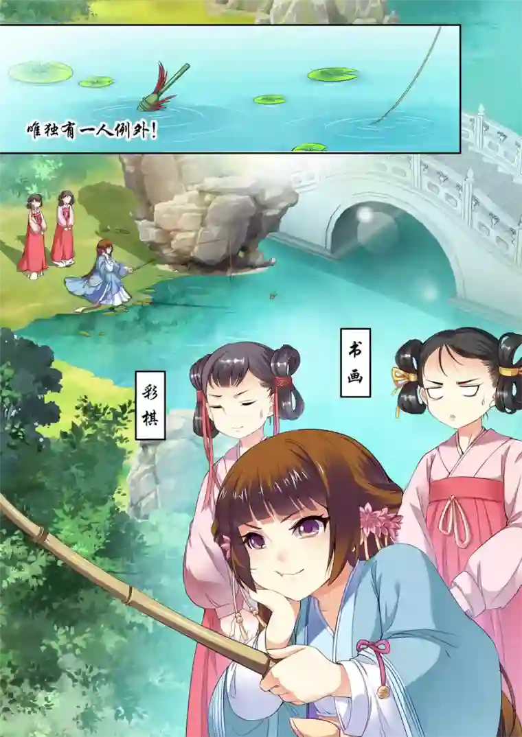 我家殿下要挂了第23话