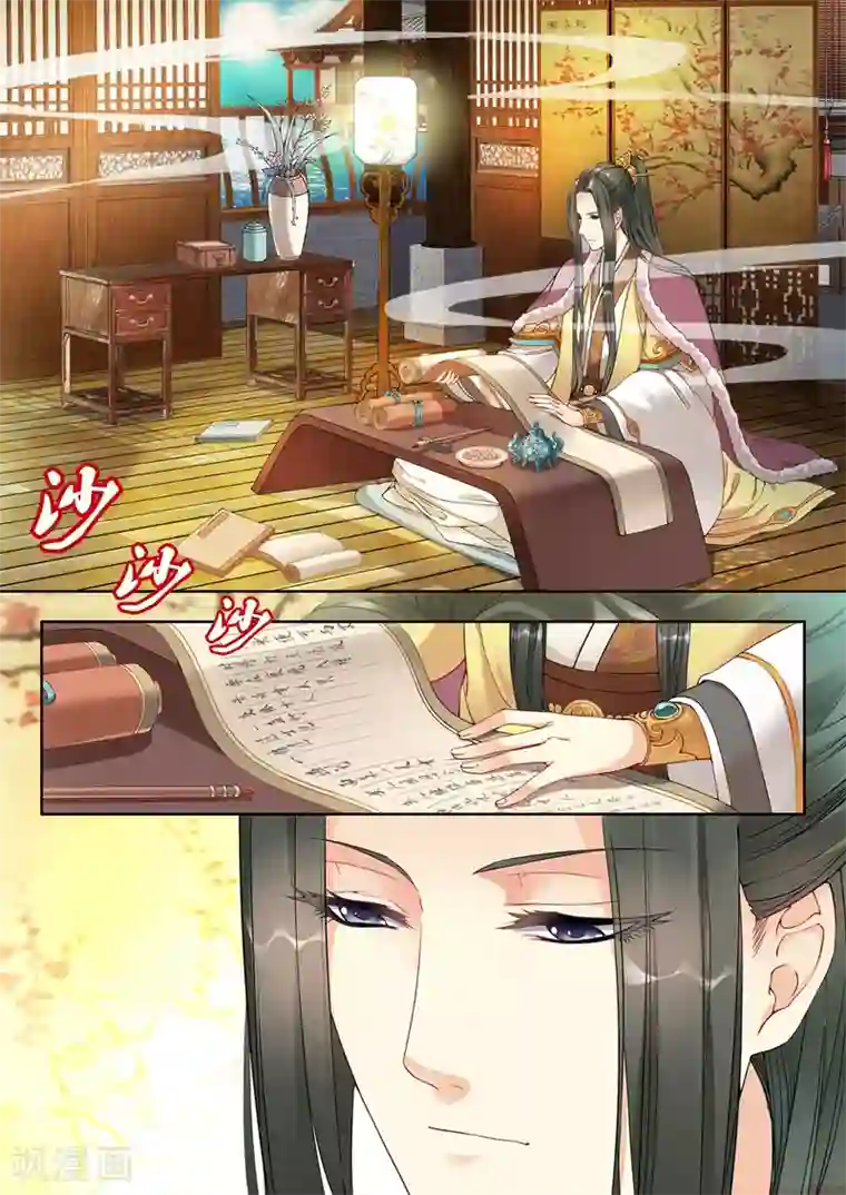 我家殿下要挂了第26话