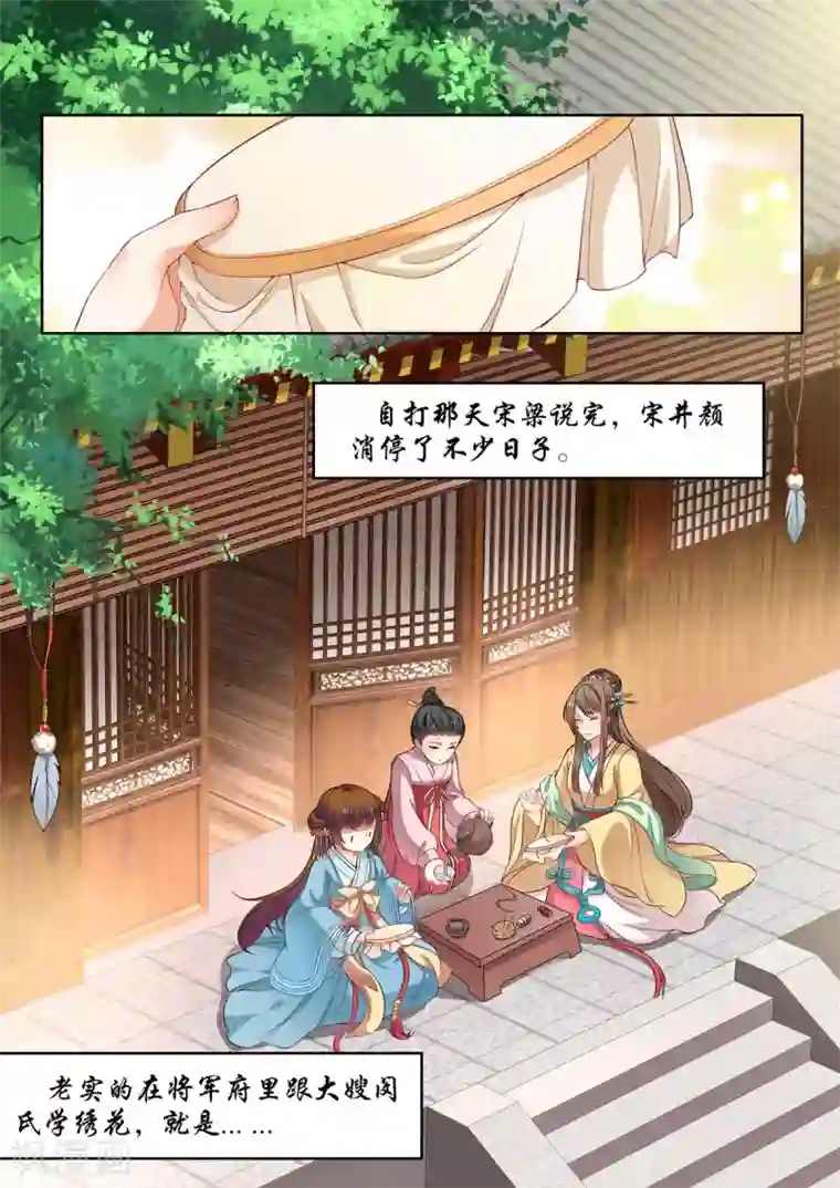 我家殿下要挂了第27话