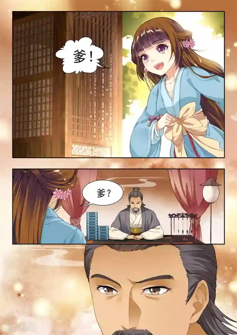 我家殿下要挂了第27话