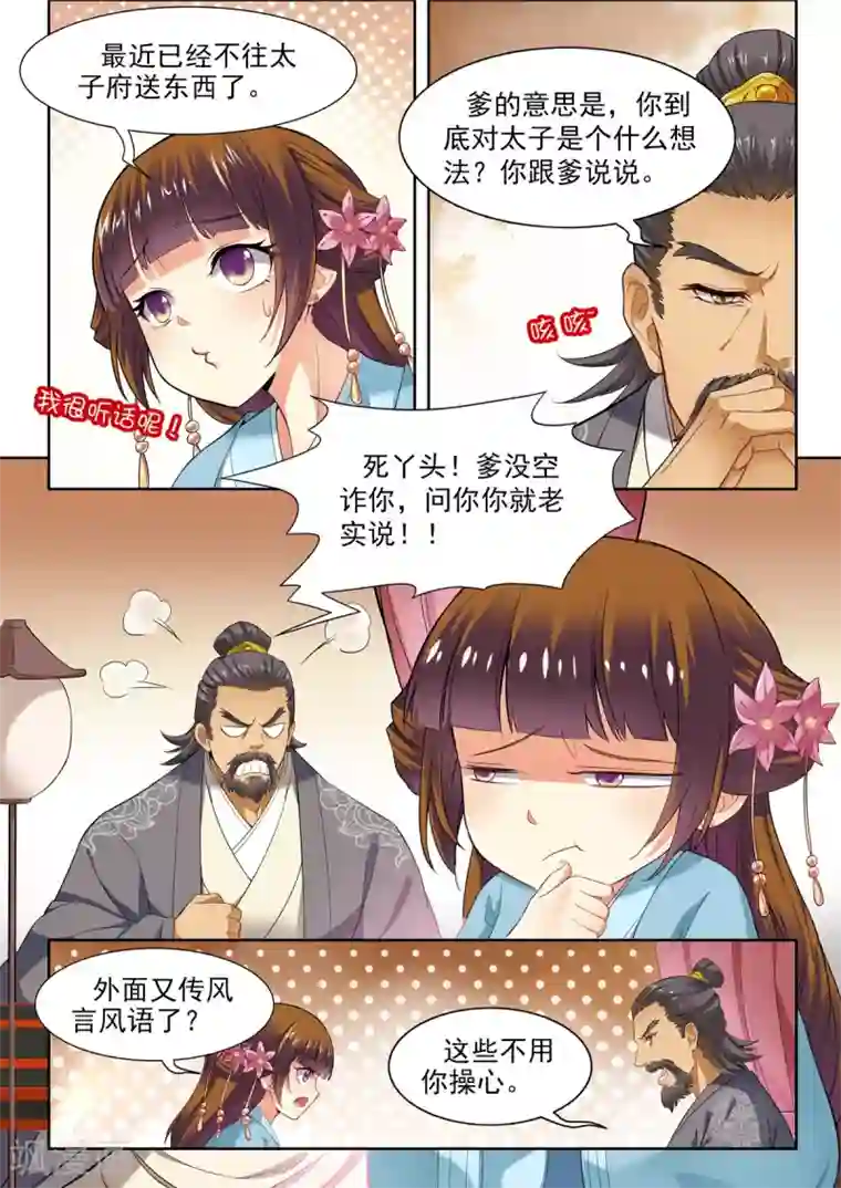 健身教练80贤秀未知的心意/下拉韩漫