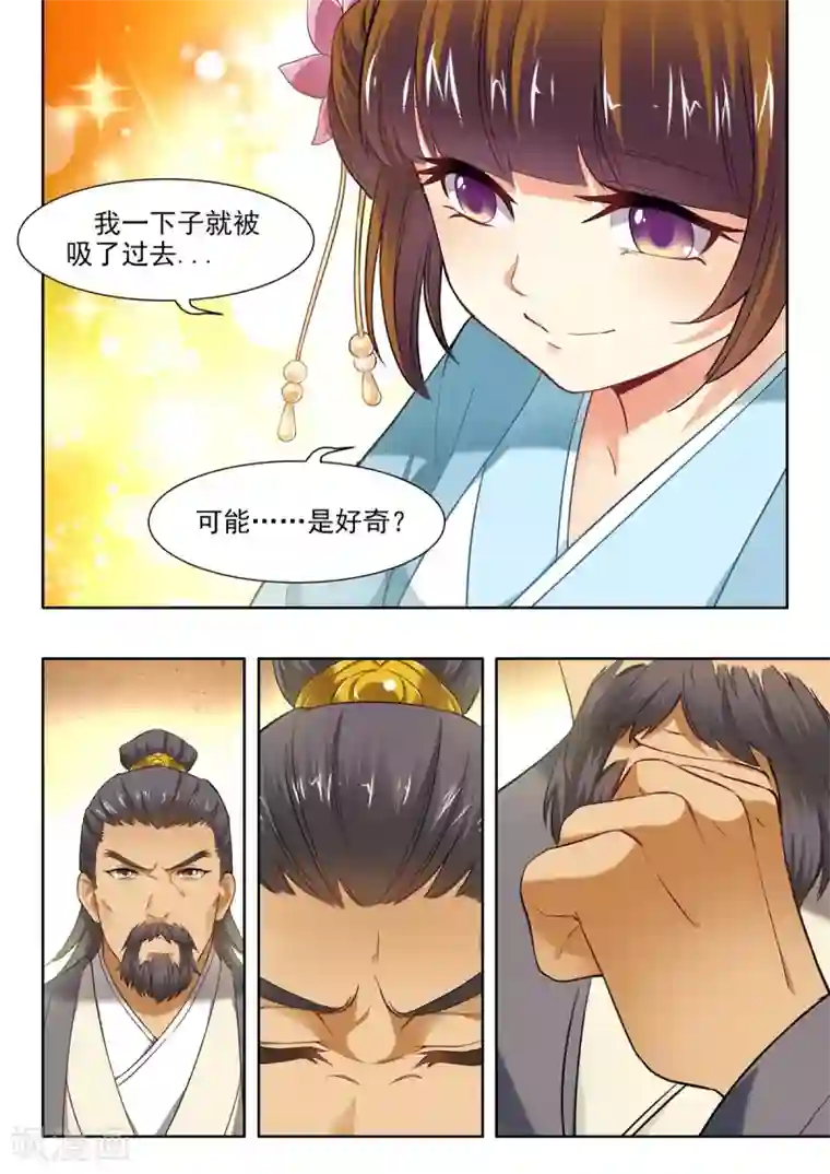 健身教练80贤秀未知的心意/下拉韩漫