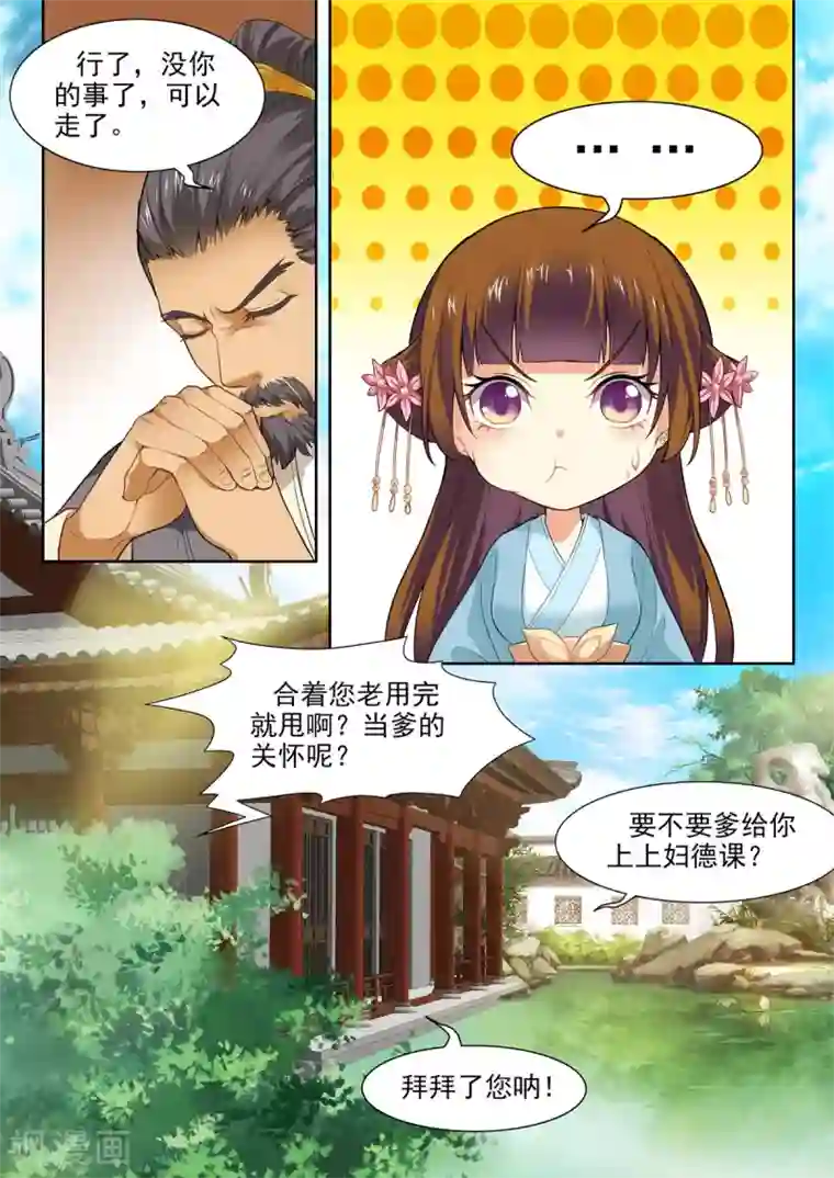 健身教练80贤秀未知的心意/下拉韩漫