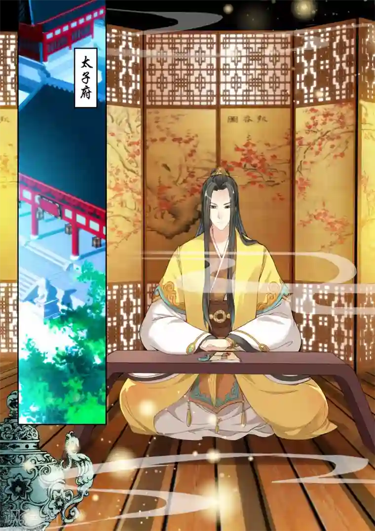 我家殿下要挂了第31话