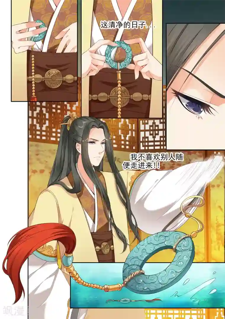 我家殿下要挂了第31话