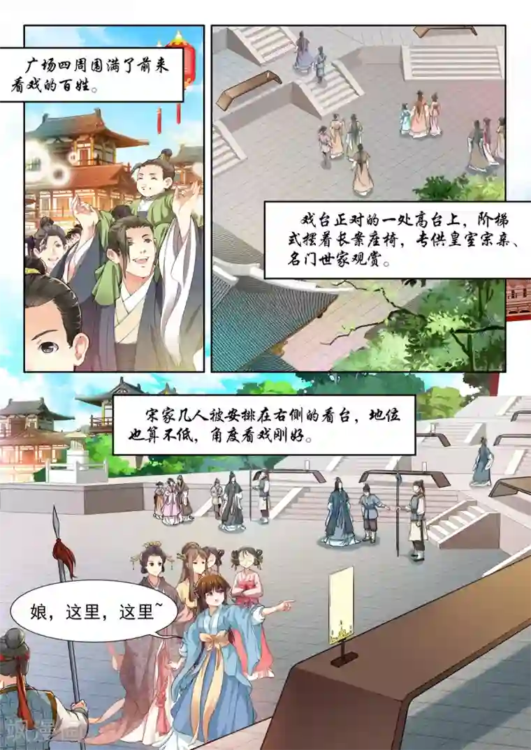 我家殿下要挂了第31话