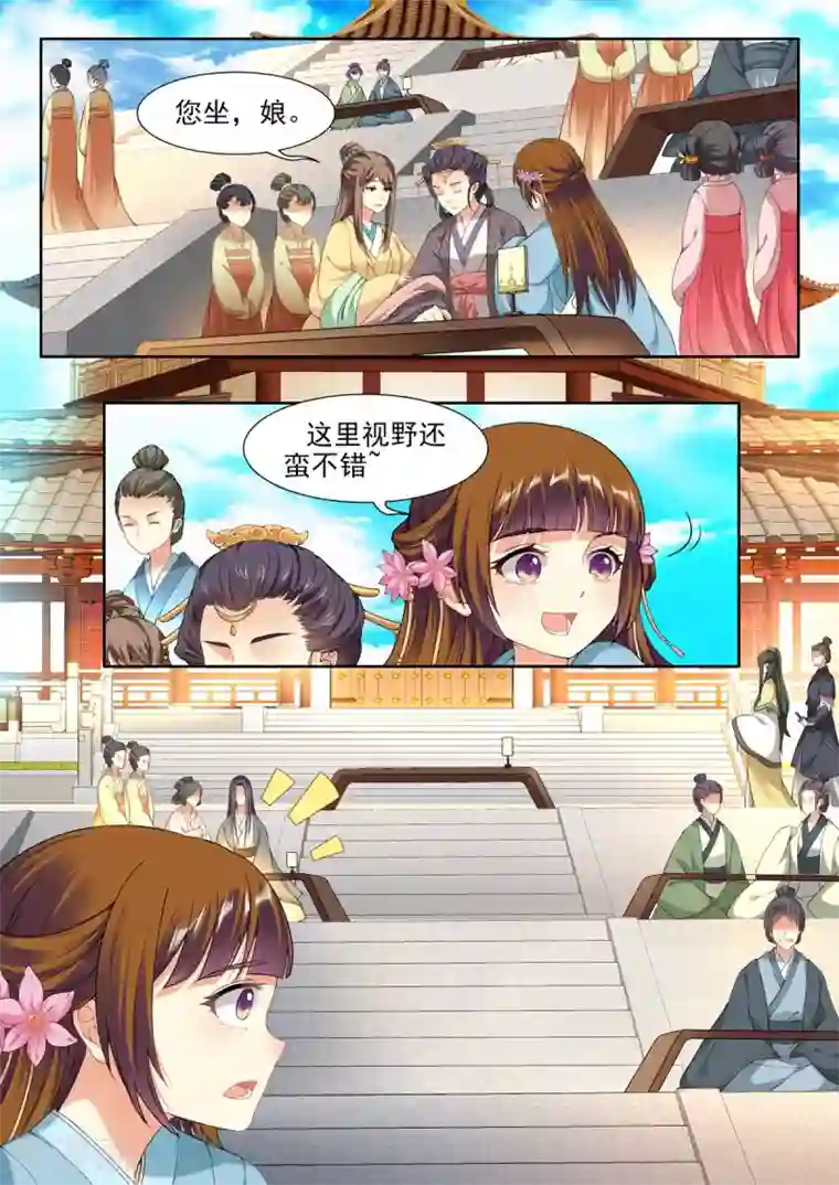 我家殿下要挂了第32话