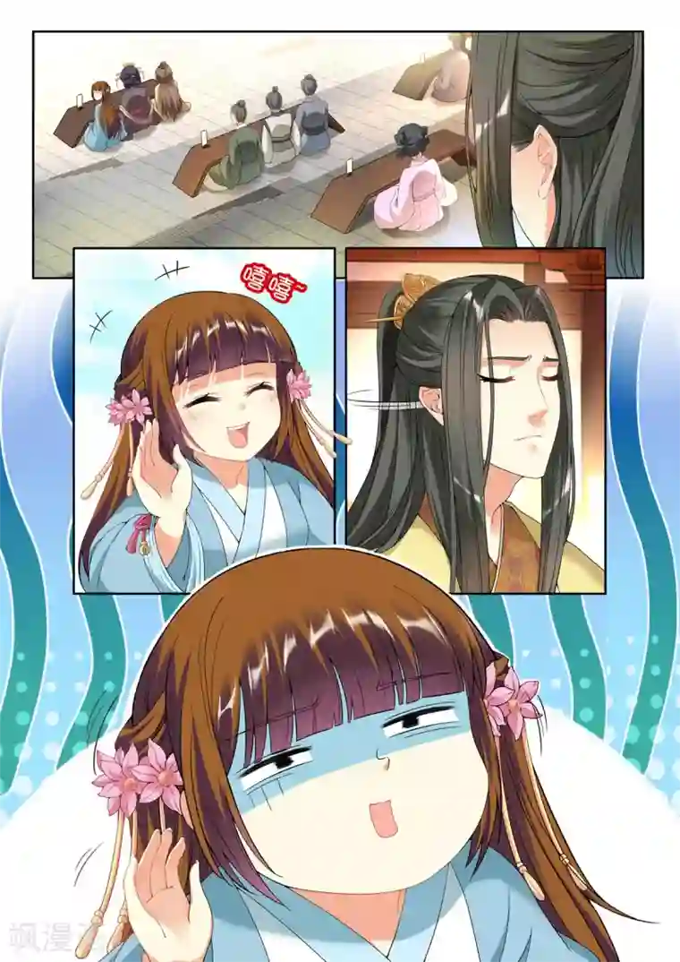 我家殿下要挂了第32话