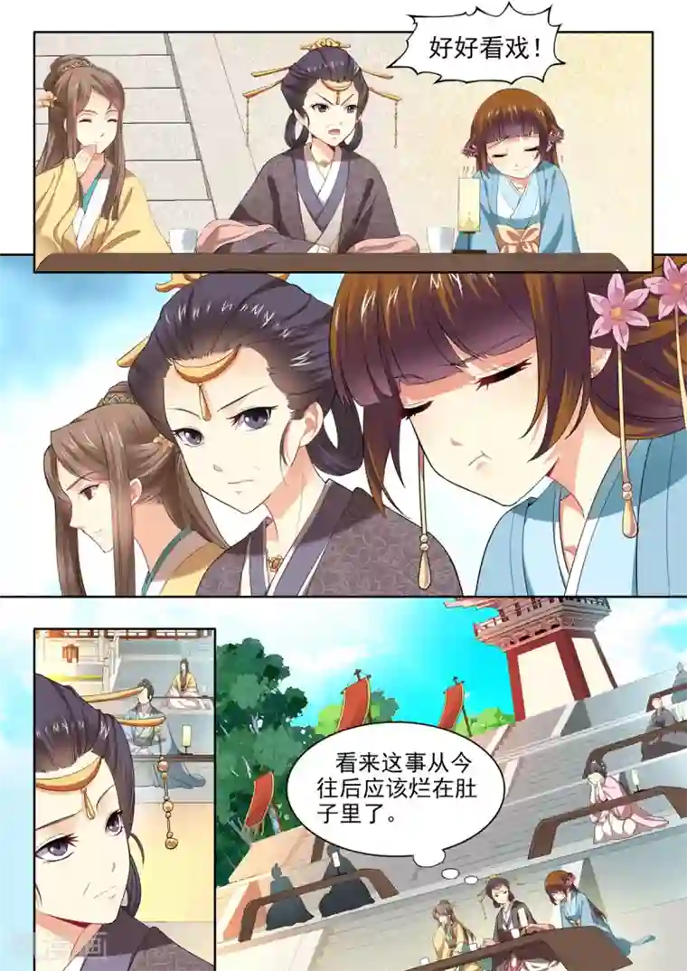 我家殿下要挂了第32话