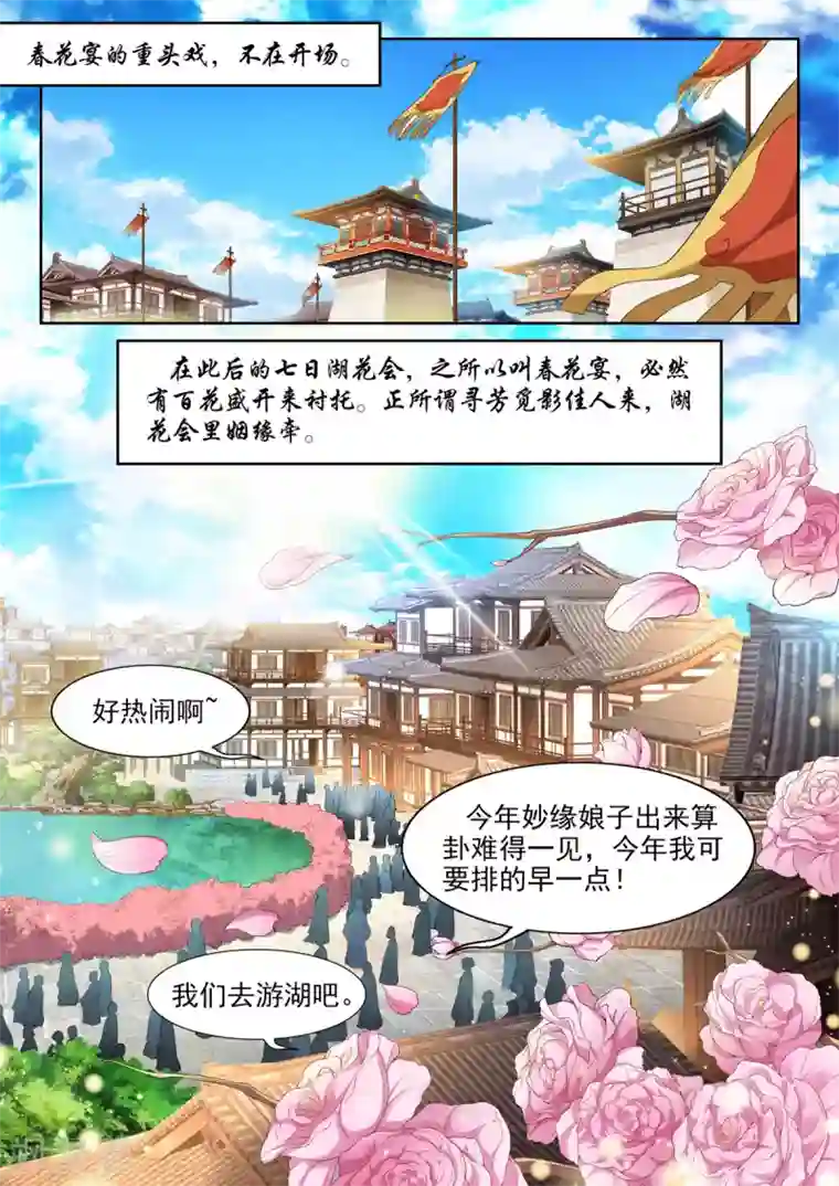 我家殿下要挂了第32话