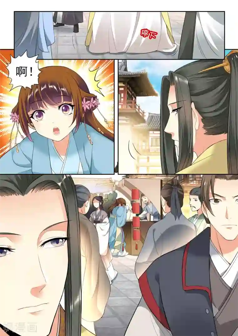 我家殿下要挂了第33话