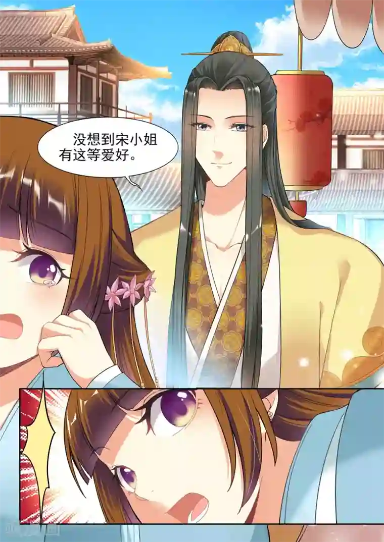 我家殿下要挂了第33话