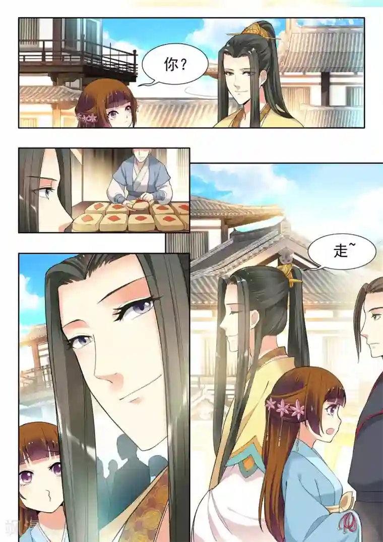 我家殿下要挂了第33话