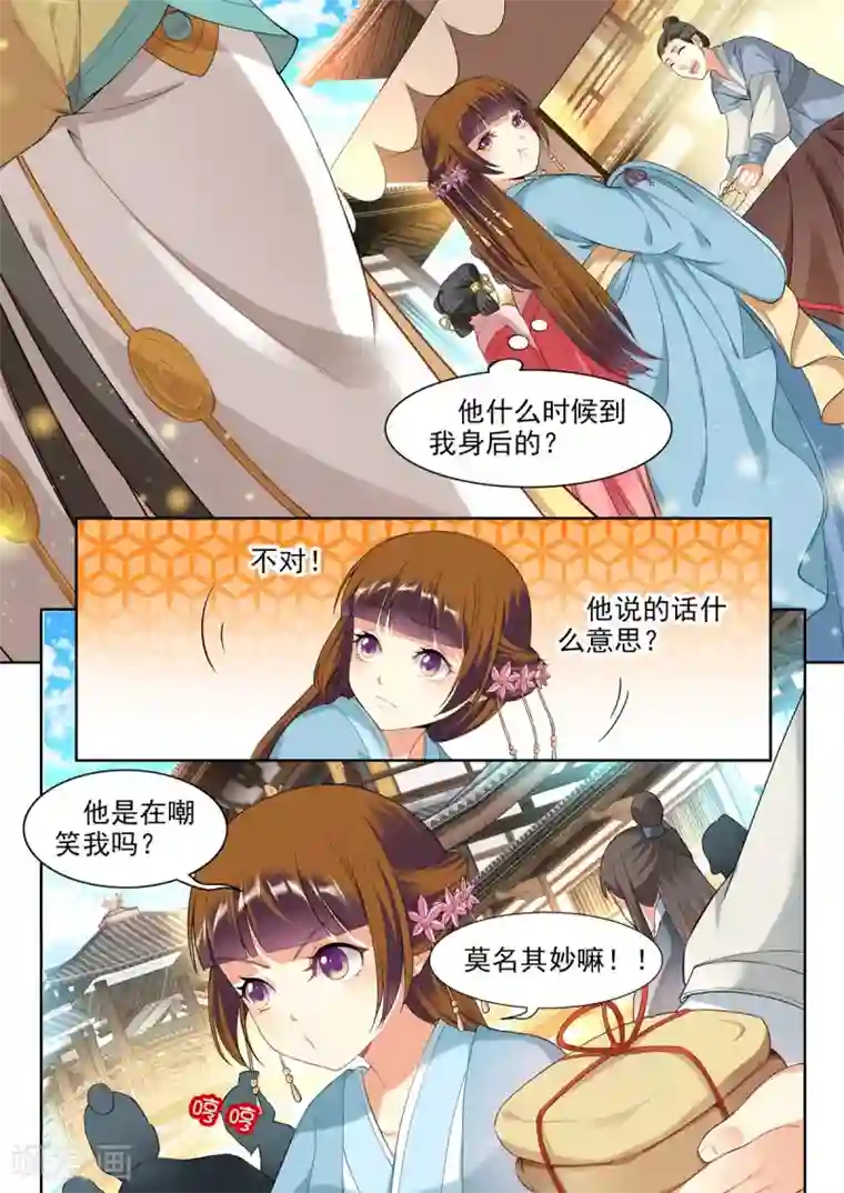 我家殿下要挂了第33话