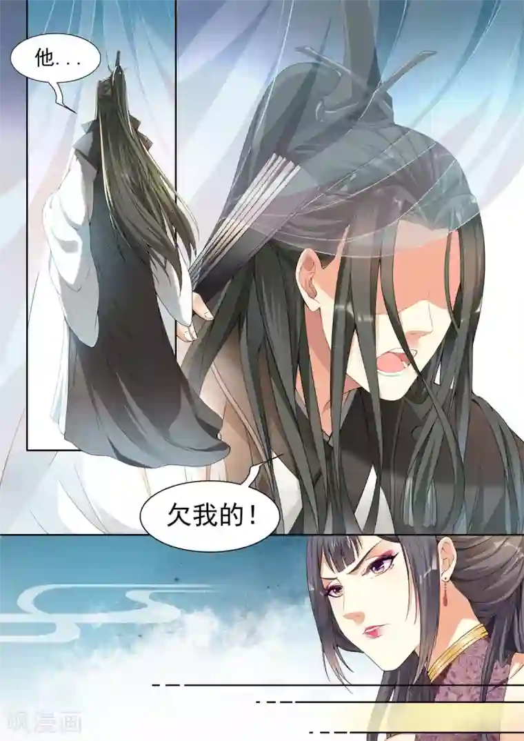 我家殿下要挂了第35话