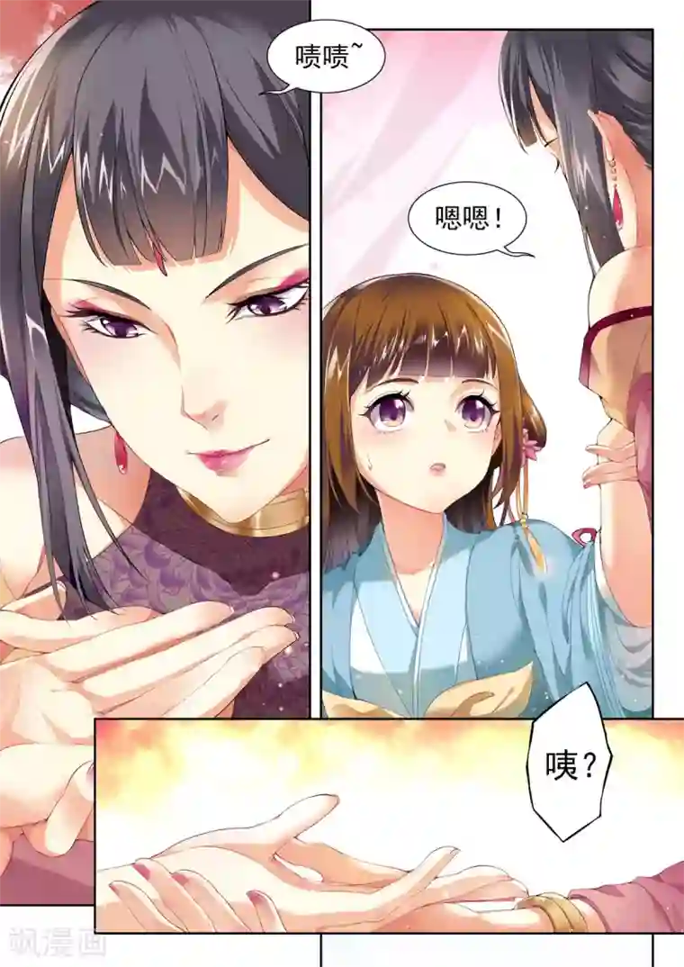 我家殿下要挂了第37话