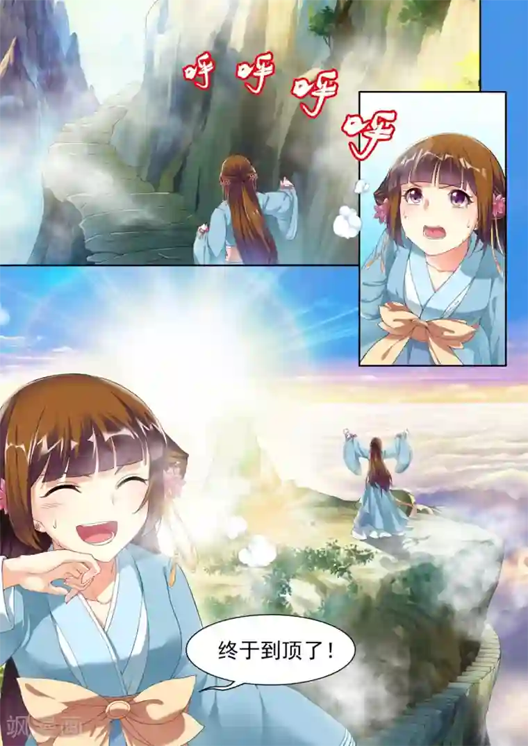 我家殿下要挂了第39话