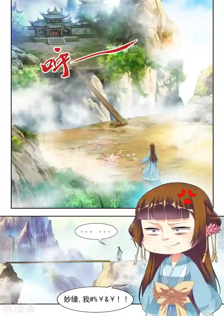 我家殿下要挂了第39话