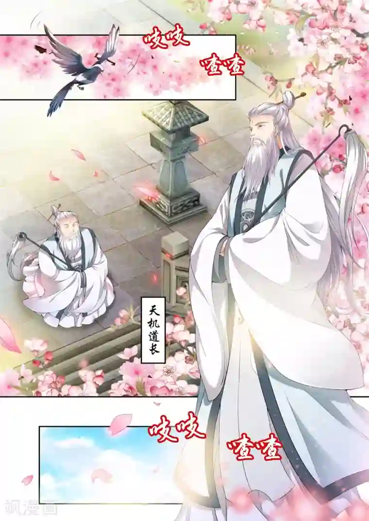 我家殿下要挂了第39话